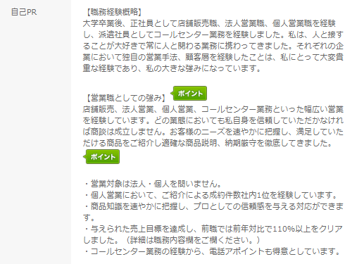 転職の 自己pr こそ企業分析が鍵 フリーター 派遣社員にも対応 ド底辺ひろしの転職成功ブログ