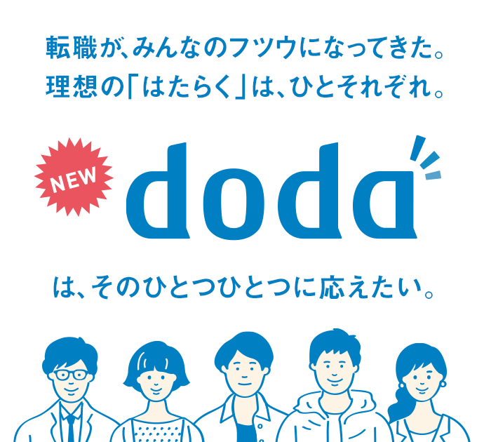 doda(デューダ)